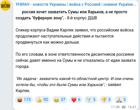 Telegram publication screenshot