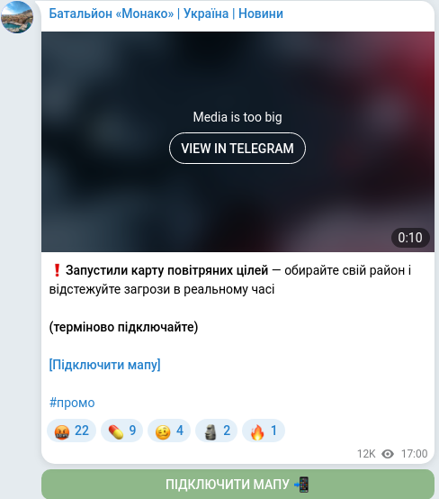 Скріншот Telegram-публікації