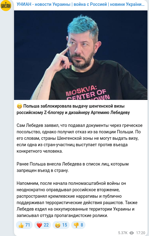 Telegram publication screenshot