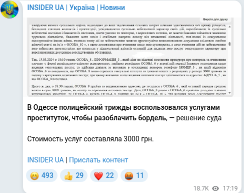 Telegram publication screenshot
