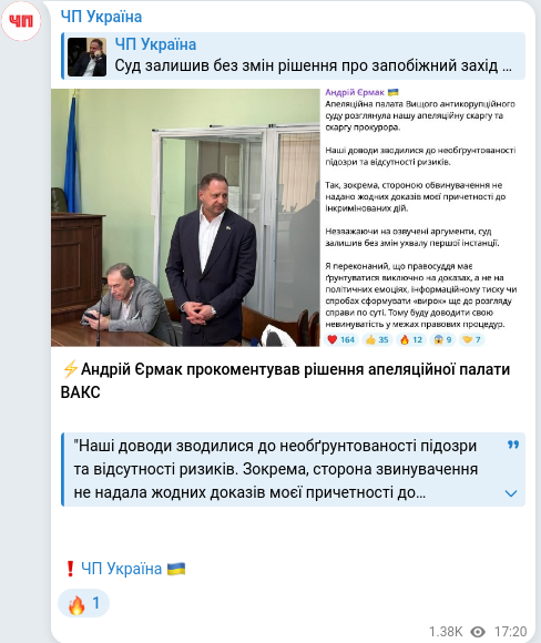 Скріншот Telegram-публікації