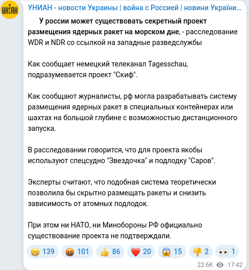 Telegram publication screenshot