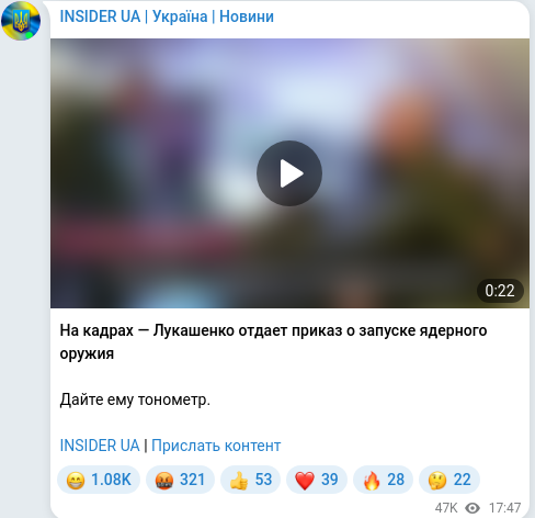 Скріншот Telegram-публікації