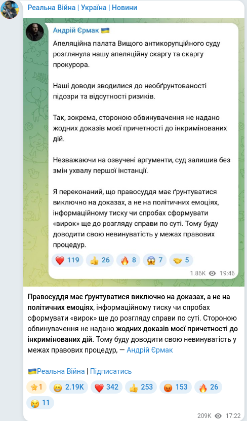 Скріншот Telegram-публікації
