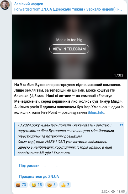 Telegram publication screenshot