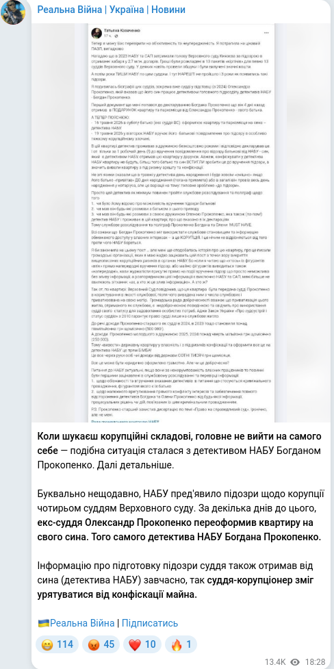 Скріншот Telegram-публікації