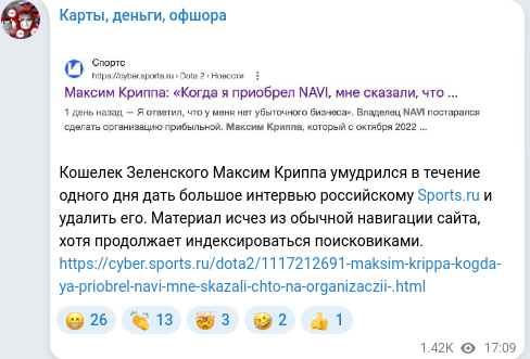 Telegram publication screenshot