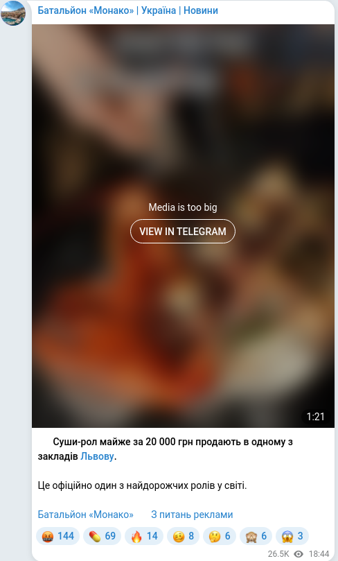 Скріншот Telegram-публікації