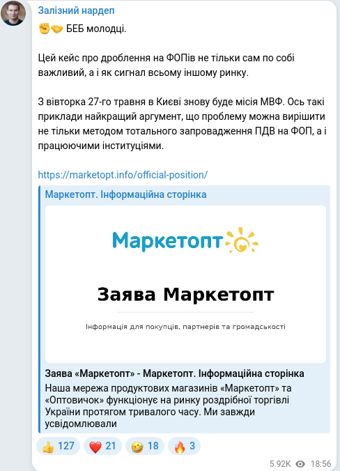 Telegram publication screenshot