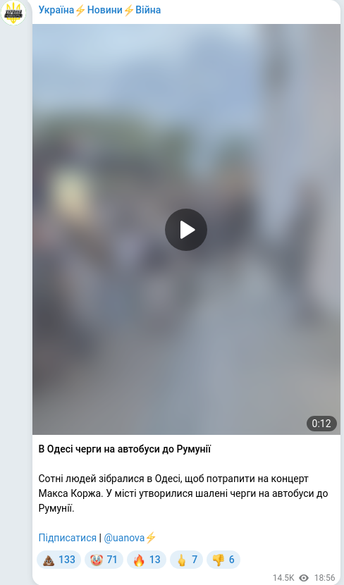 Скріншот Telegram-публікації