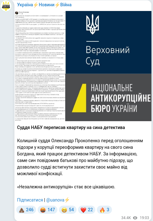 Скріншот Telegram-публікації
