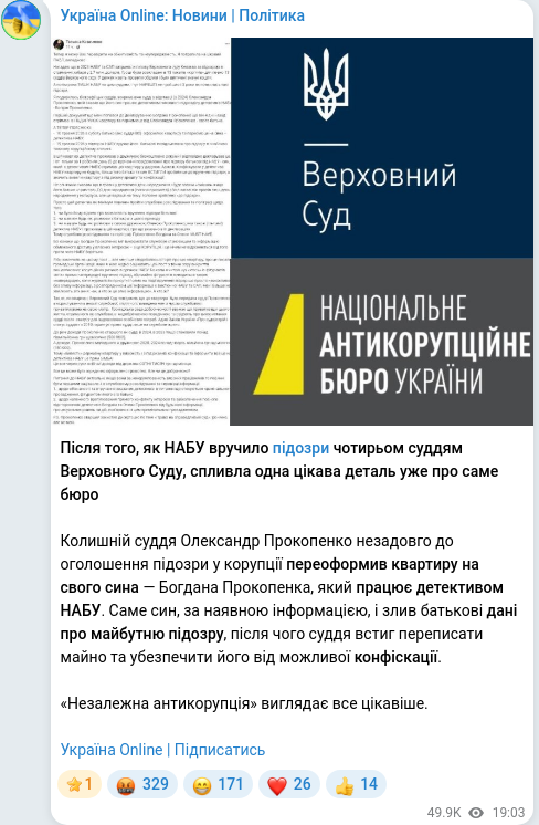 Скріншот Telegram-публікації