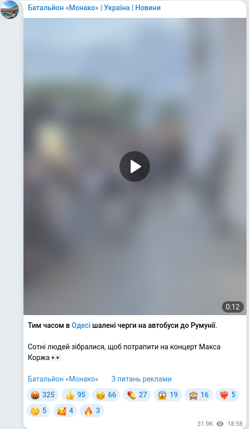 Скріншот Telegram-публікації