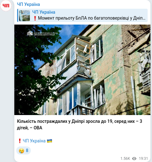 Скріншот Telegram-публікації