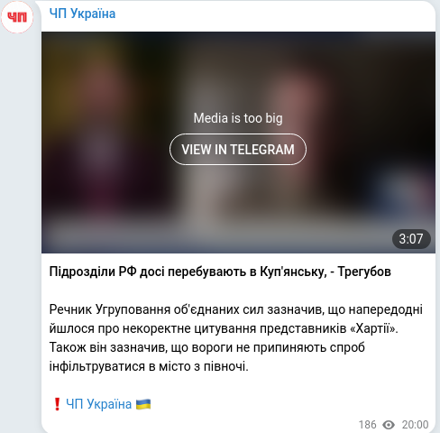Скріншот Telegram-публікації