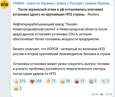 Скріншот Telegram-публікації