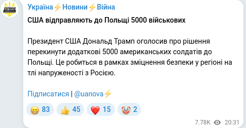 Скріншот Telegram-публікації