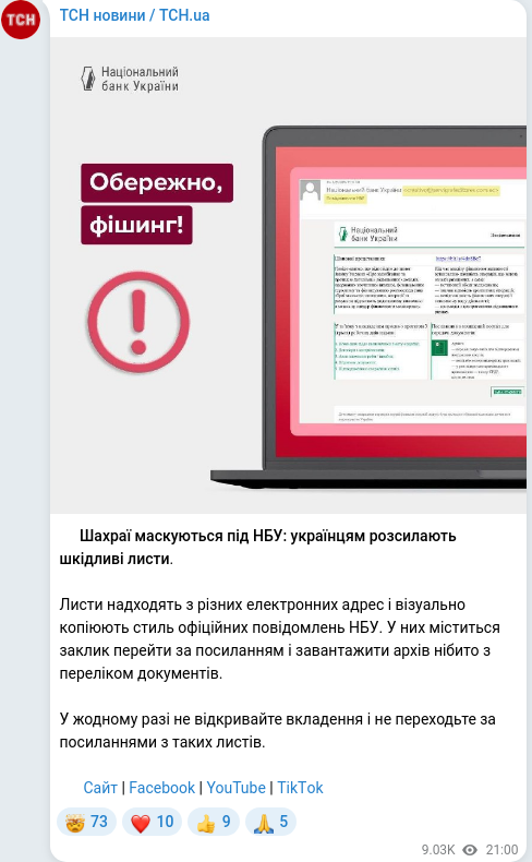 Telegram publication screenshot