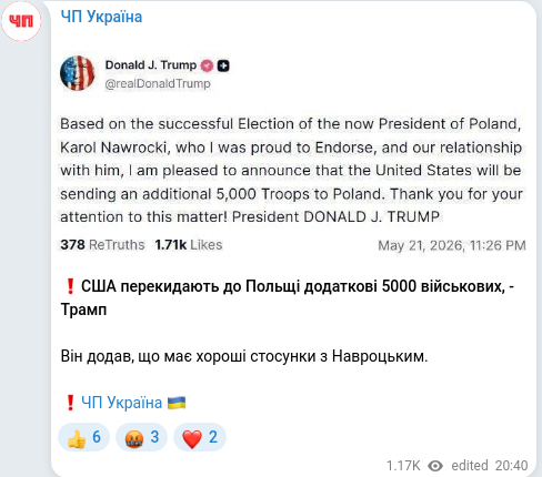 Скріншот Telegram-публікації