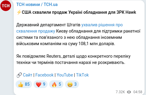 Telegram publication screenshot