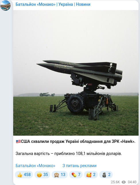 Telegram publication screenshot