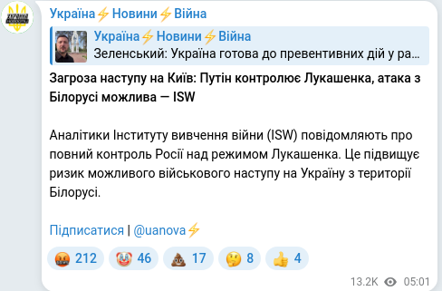 Скріншот Telegram-публікації