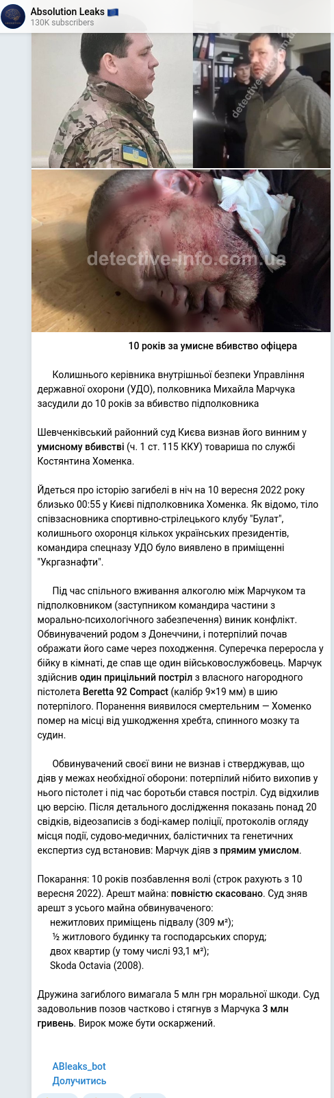 Скріншот Telegram-публікації