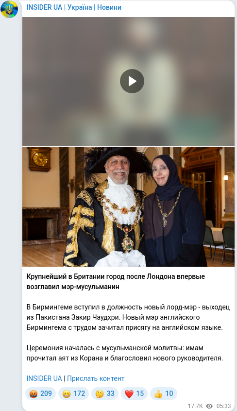 Скріншот Telegram-публікації