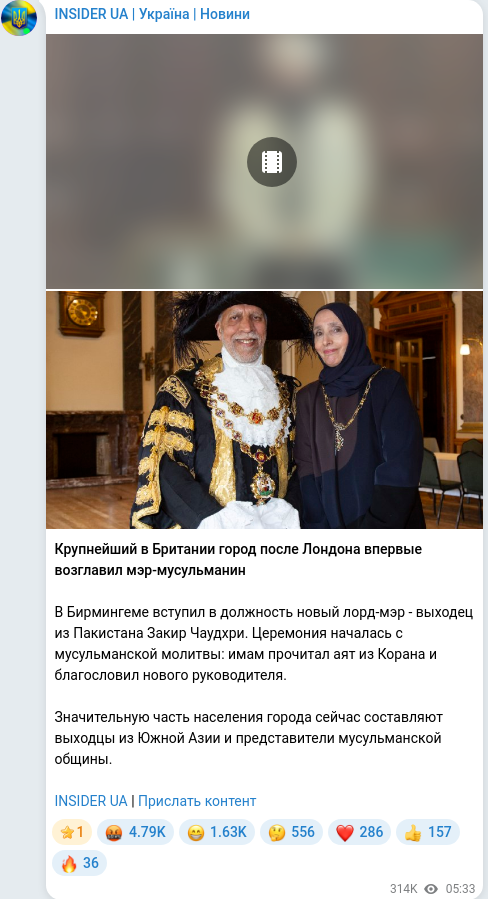 Скріншот Telegram-публікації