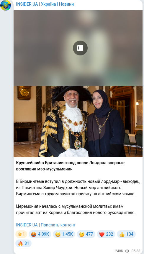 Скріншот Telegram-публікації