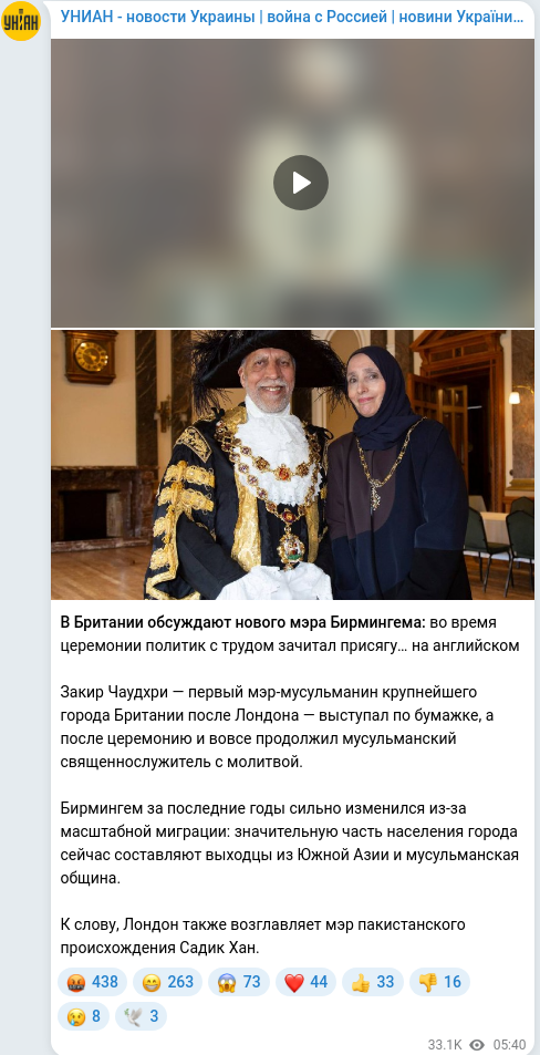 Скріншот Telegram-публікації