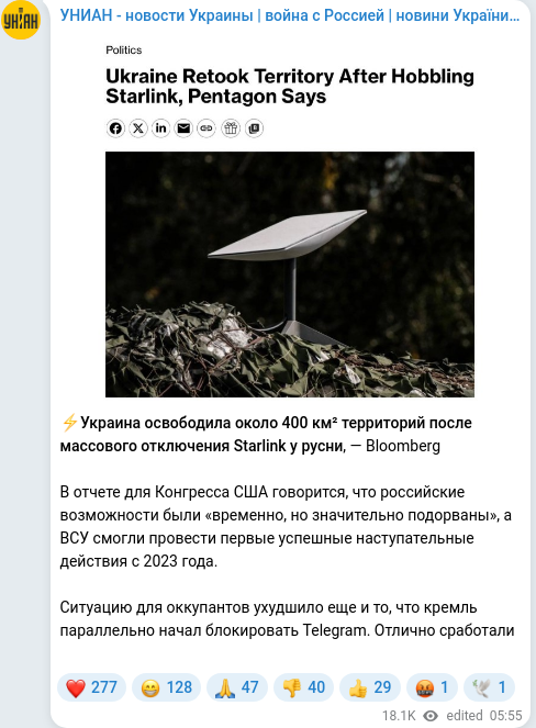 Скріншот Telegram-публікації