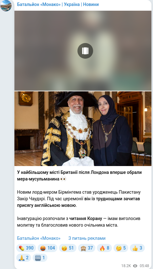 Скріншот Telegram-публікації