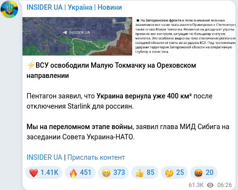 Telegram publication screenshot