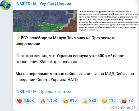 Telegram publication screenshot