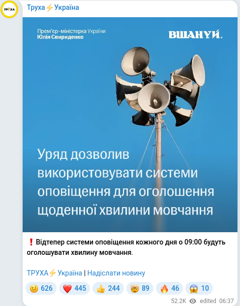Скріншот Telegram-публікації