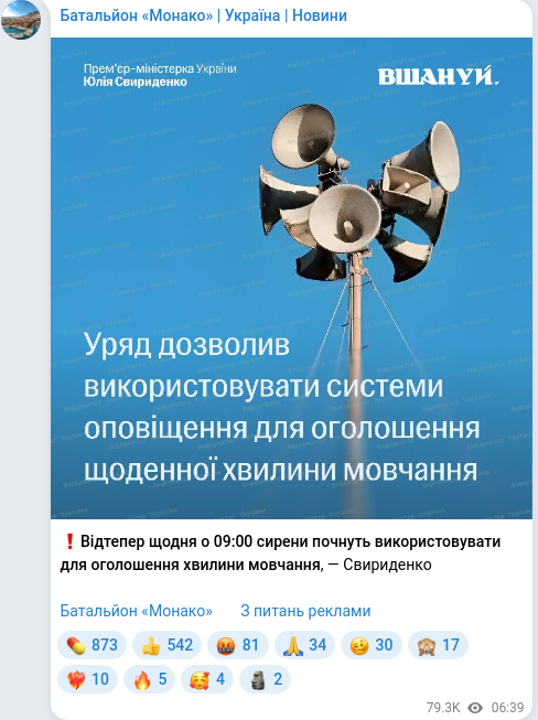 Telegram publication screenshot
