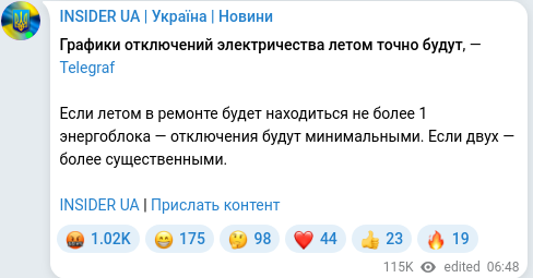 Telegram publication screenshot