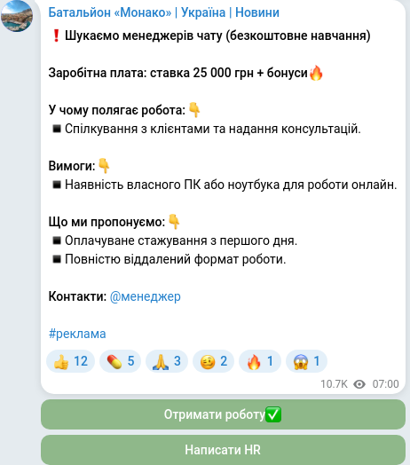 Telegram publication screenshot