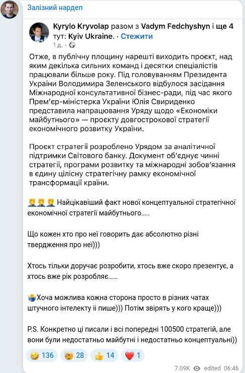 Telegram publication screenshot