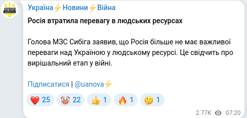 Скріншот Telegram-публікації