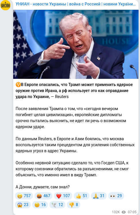 Скріншот Telegram-публікації