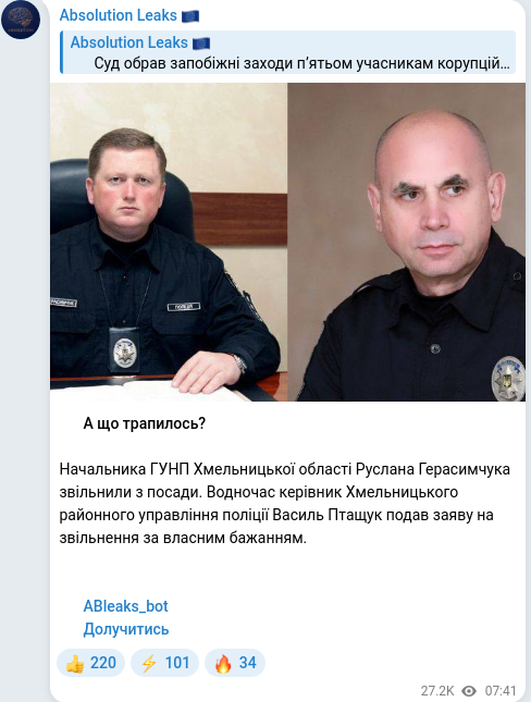 Скріншот Telegram-публікації