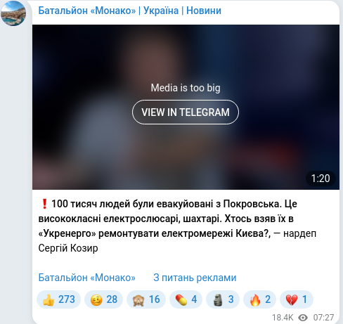Telegram publication screenshot
