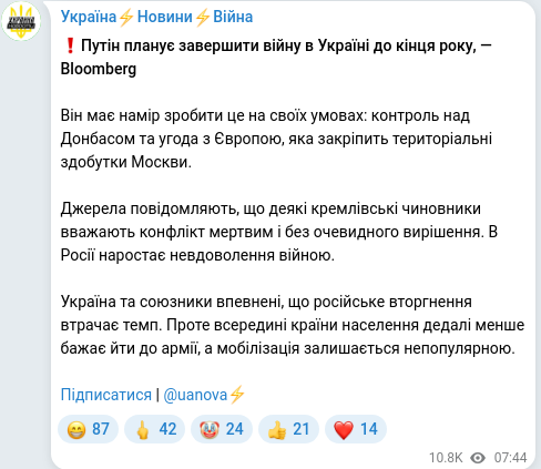 Скріншот Telegram-публікації