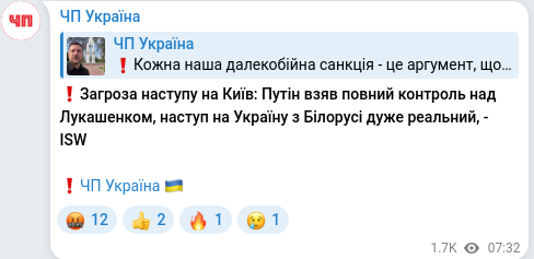 Скріншот Telegram-публікації