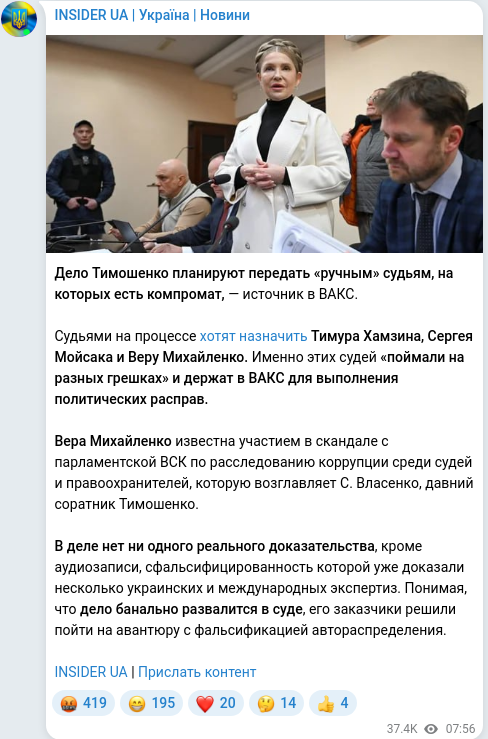 Скріншот Telegram-публікації