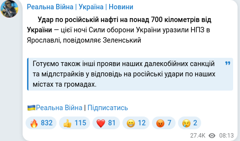 Скріншот Telegram-публікації