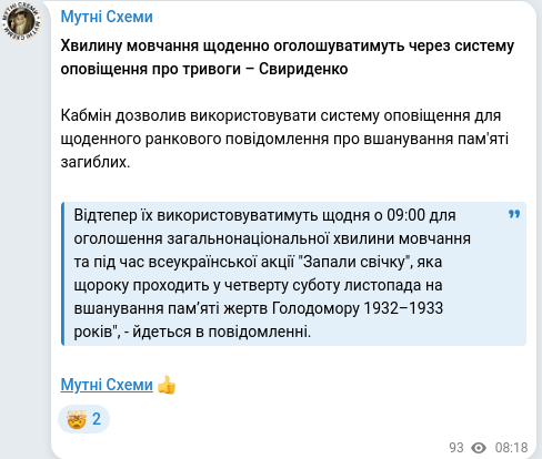 Telegram publication screenshot