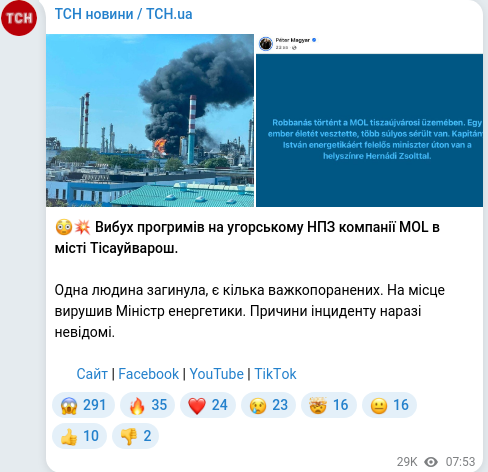Скріншот Telegram-публікації